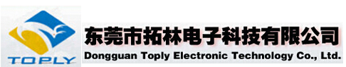 东莞市拓林电子科技有限公司